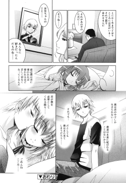 Page 189 of Imouto ga Hentai de... Komaru!