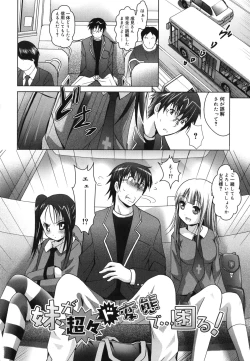 Page 69 of Imouto ga Hentai de... Komaru!