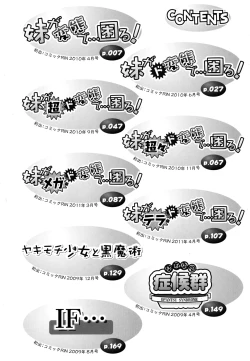 Page 7 of Imouto ga Hentai de... Komaru!