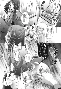 Page 81 of Imouto ga Hentai de... Komaru!