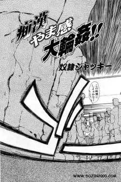 Page 109 of ANGEL Club 2001-02