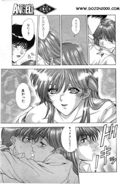 Page 135 of ANGEL Club 2001-02