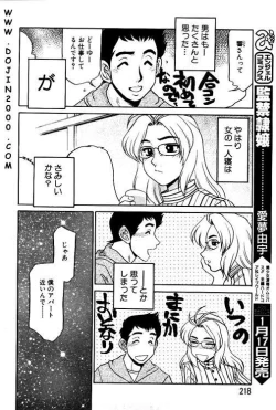 Page 192 of ANGEL Club 2001-02