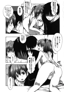 Page 118 of Chu-lip!