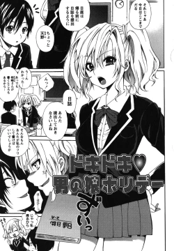 Page 150 of Chu-lip!