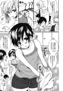 Page 152 of Chu-lip!