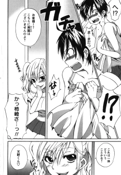 Page 153 of Chu-lip!