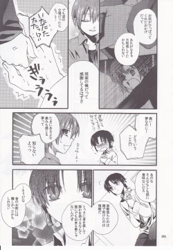 Page 14 of Daydream Limited: Kyousuke to!