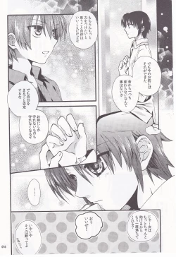 Page 15 of Daydream Limited: Kyousuke to!