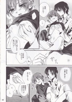 Page 19 of Daydream Limited: Kyousuke to!