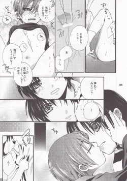 Page 24 of Daydream Limited: Kyousuke to!