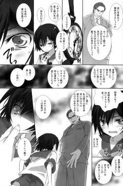 Page 21 of Kolulu Japan