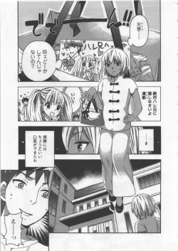 Page 130 of Zettai Harem 3