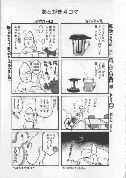 Page 170 of Zettai Harem 3