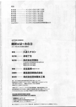 Page 179 of Zettai Harem 3