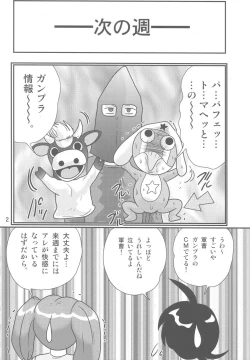 Page 3 of Keroro Bousou