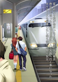 Page 2 of Dai Ni no Tenshi