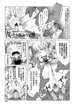 Page 116 of Omase de Gomen!