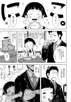 Page 136 of Omase de Gomen!