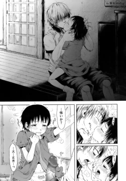 Page 186 of Omase de Gomen!