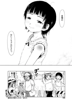 Page 199 of Omase de Gomen!