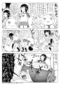 Page 200 of Omase de Gomen!