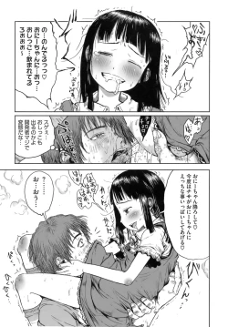 Page 20 of Omase de Gomen!