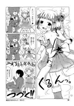 Page 53 of Omase de Gomen!