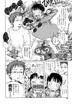 Page 77 of Omase de Gomen!