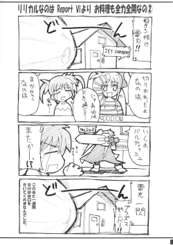 Page 7 of Lyrical Fate