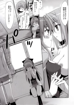 Page 8 of Mahou Shoujo to Tojita Sekai