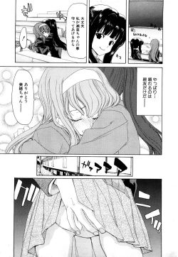 Page 28 of Comic Shingeki 2008-04