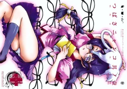 Page 1 of Tsubasa Nyanko Sono 1