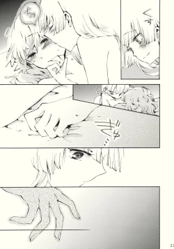 Page 21 of Yawarakana Pulse