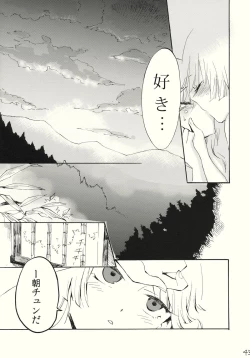 Page 43 of Yawarakana Pulse