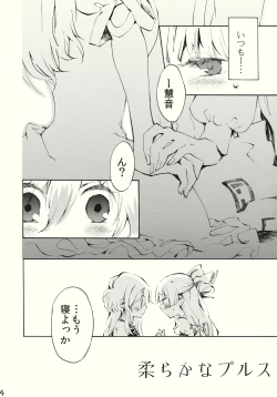 Page 4 of Yawarakana Pulse