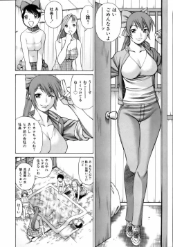 Page 105 of Coneco!!