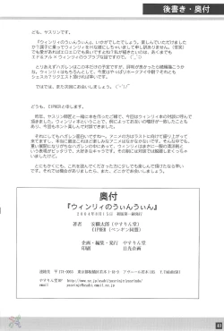 Page 41 of Winry no Win'win | Winry's Vibrator