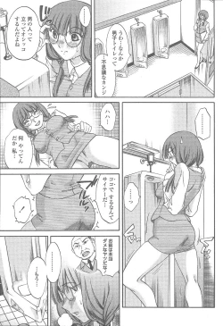 Page 105 of COMIC Momohime 2005-12