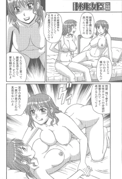 Page 178 of COMIC Momohime 2005-12