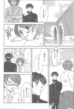 Page 244 of COMIC Momohime 2005-12