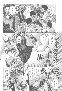 Page 256 of COMIC Momohime 2005-12