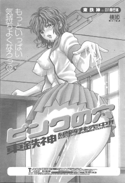 Page 47 of COMIC Momohime 2005-12