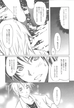 Page 481 of COMIC Momohime 2005-12