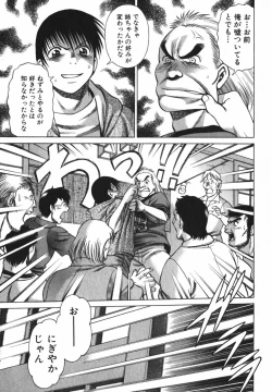 Page 21 of Anego!! 2