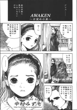 Page 24 of Alice Gari - Hunt the Alice