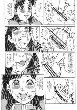 Page 21 of Main no Shiriana Step-Up Daisakusen!
