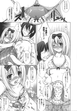 Page 152 of Shinmai Shatakuzuma