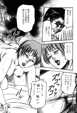 Page 107 of Wakazuma Kouai Choukyou