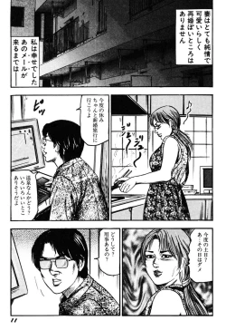 Page 10 of Wakazuma Kouai Choukyou